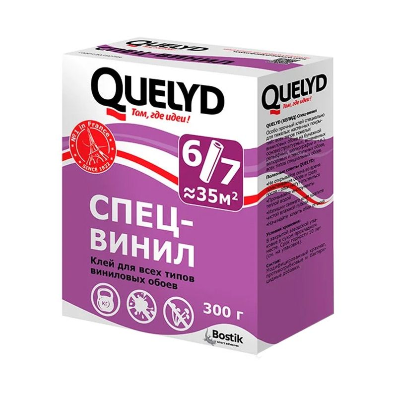 Клей для обоев Quelyd Спец-Винил (0,3 кг) тов-006794