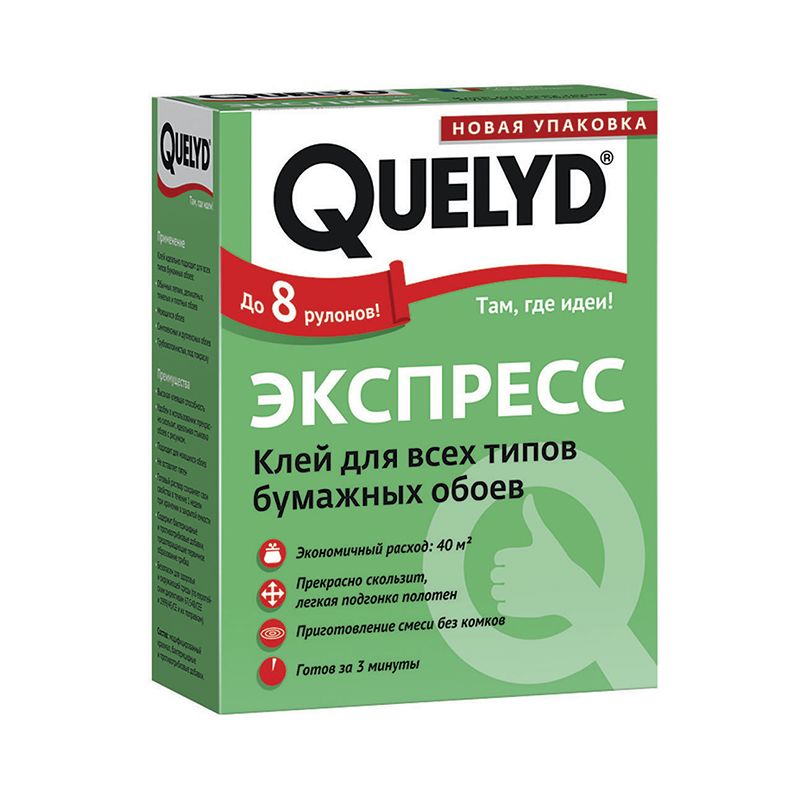 Клей для обоев Quelyd Экспресс (0,18 кг) тов-067928