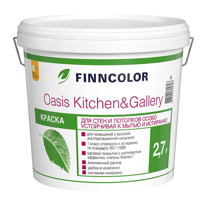 Краска для стен и потолков Finncolor Oasis Kitchen&Gallery 7 основа A (2,7 л) тов-155057