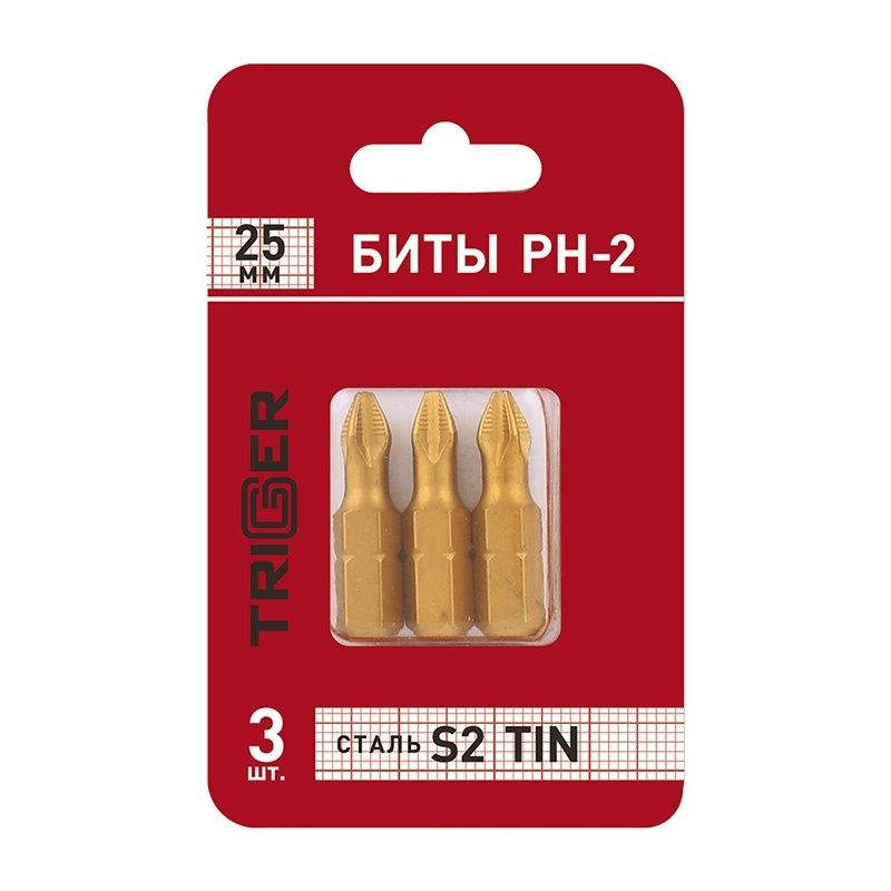 Биты Trigger (Триггер) 84971 Профи PH-2 25 мм TIN (3 шт.) тов-128287