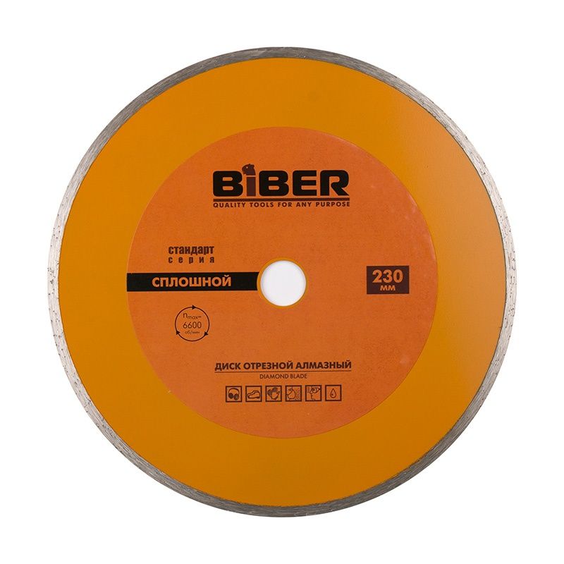 Диск алмазный сплошной Biber (Бибер) 70226 Стандарт 230 мм тов-039546