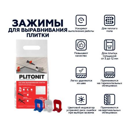 Зажим Plitonit SVP-PROFI, 1,4 мм (100 шт) тов-210510. Артикул 