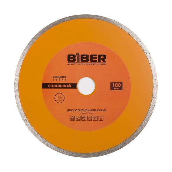 Диск алмазный сплошной Biber (Бибер) 70224 Стандарт 180 мм тов-039545