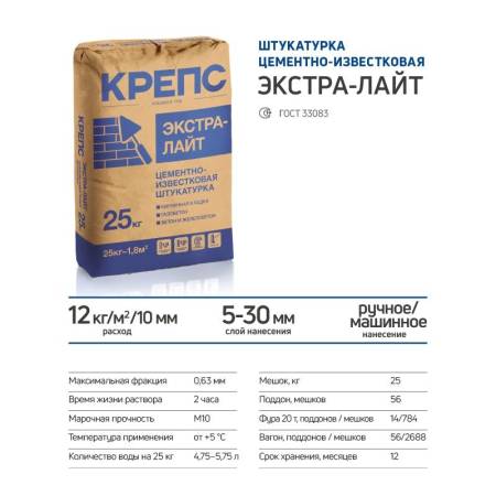 Штукатурка Крепс Экстра Лайт, 25 кг тов-085592. Артикул 