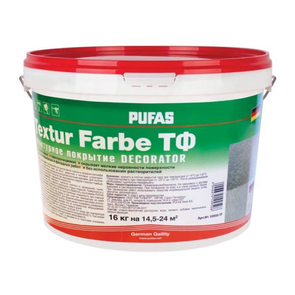 Покрытие фактурное декоративное Pufas Textur Farbe Decorator (16 кг) тов-211818