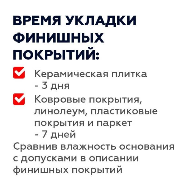 Наливной пол Plitonit Universal/Universal+ на минеральной основе 2-80 мм, быстротвердеющий, самовыравнивающийся (20 кг) тов-143375