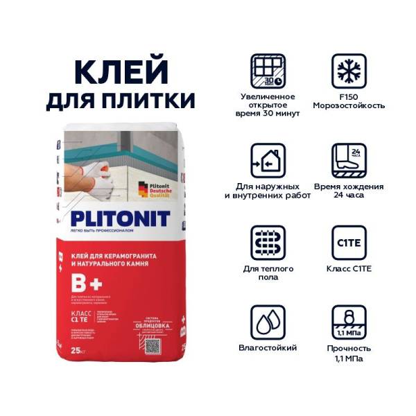 Клей для плитки и камня Plitonit B+ (25 кг) тов-013677