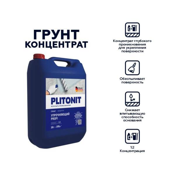 Грунт Plitonit Profi упрочняющий, концентрат 1:2 (10 л) тов-220250