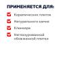 Защитная пропитка Plitonit для клинкера и натурального камня (1 л) тов-196053. Артикул 