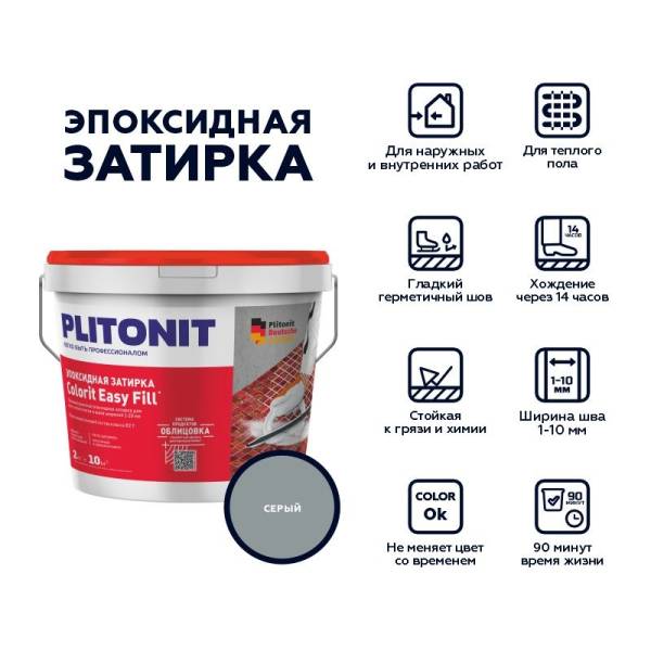 Затирка эпоксидная Plitonit Colorit Easy Fill серый, 2 кг тов-214660