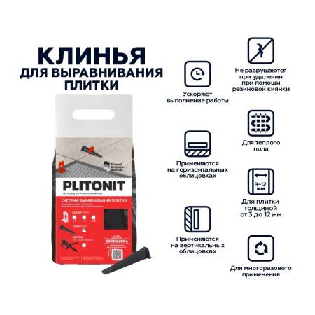 Клин Plitonit SVP-PROFI (100 шт.) тов-210512. Артикул 