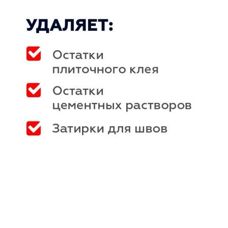 Средство Plitonit, для удаления цементного налета (1 л) тов-196057. Артикул 