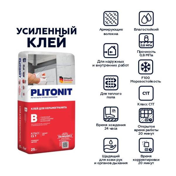 Клей для плитки Plitonit В, усиленный (25 кг) тов-191016