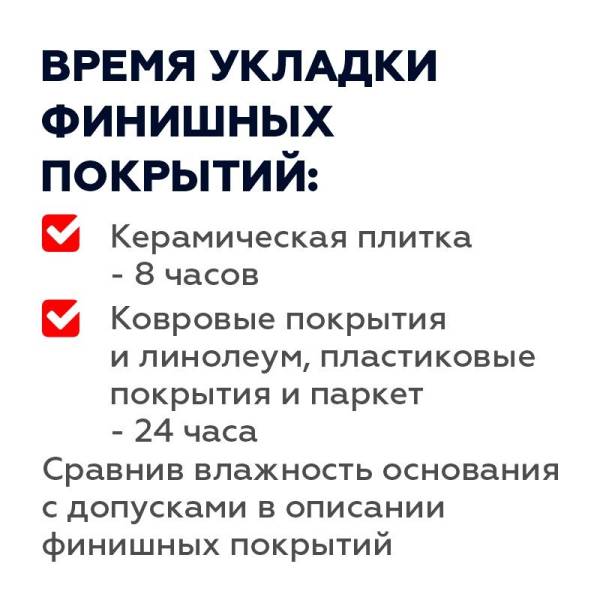 Наливной пол Plitonit Финиш на минеральной основе 2-20 мм, 20 кг тов-198281