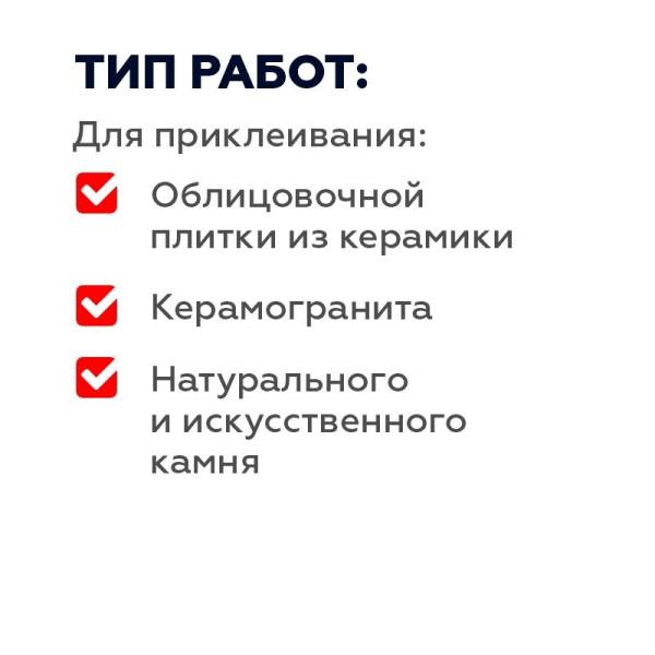 Термоклей Plitonit СуперКамин для облицовки печей и каминов, 5 кг тов-102236