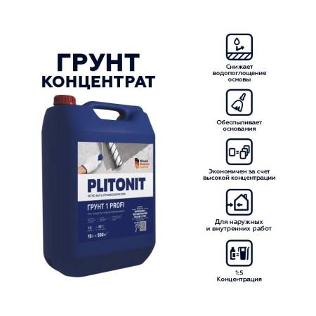 Грунт-концентрат 1:5 Plitonit Profi 1 (10 л) тов-013705. Артикул 