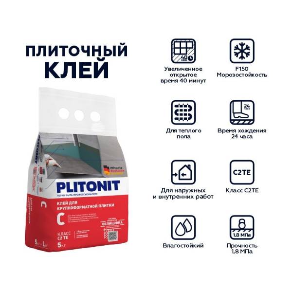 Клей для плитки Plitonit С по сложным основаниям (5 кг) тов-098017