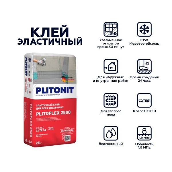 Клей для плитки и керамогранита Plitonit Plitoflex 2500 эластичный (25 кг) тов-210961