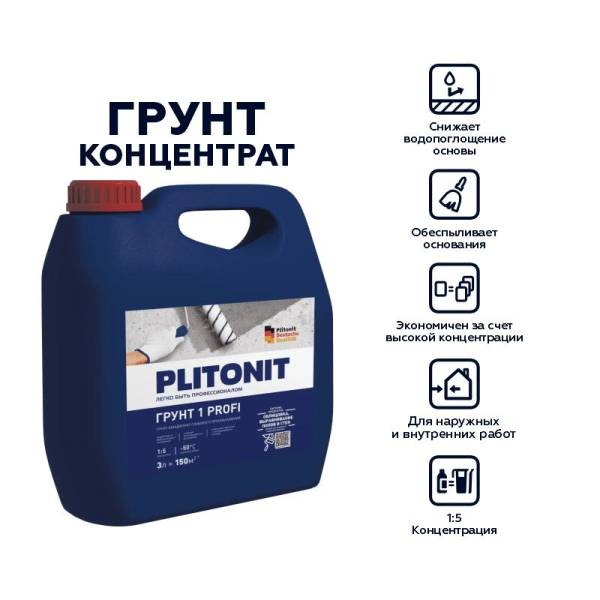 Грунт-концентрат 1:5 Plitonit Profi 1 (3 л) тов-013708