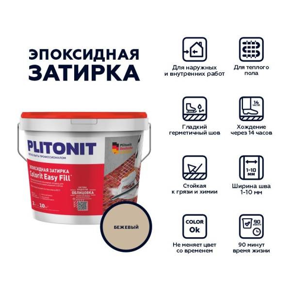 Затирка эпоксидная Plitonit Colorit Easy Fill бежевый, 2 кг тов-214659