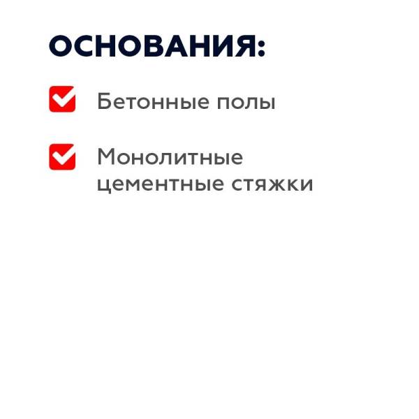 Наливной пол Plitonit Финиш на минеральной основе 2-20 мм, 20 кг тов-198281