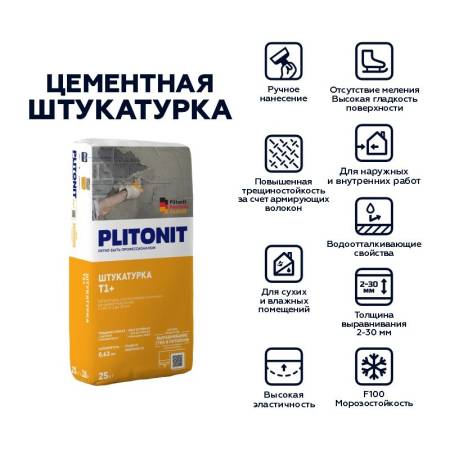 Штукатурка Plitonit Т1+ с водоотталкивающими свойствами, 25 кг тов-013816. Артикул 