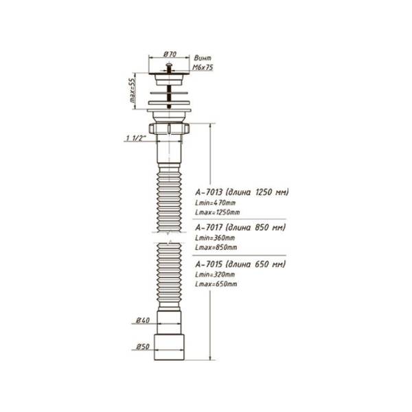 Сифон гофрированный Orio А-7013, 1 1/2"х40/50мм L=1250мм, решетка d=70мм тов-148259