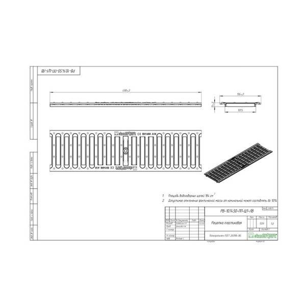 Решетка для водоотводного лотка Standartpark Basic DN100, 498х136 мм, щелевая, пластик тов-201896