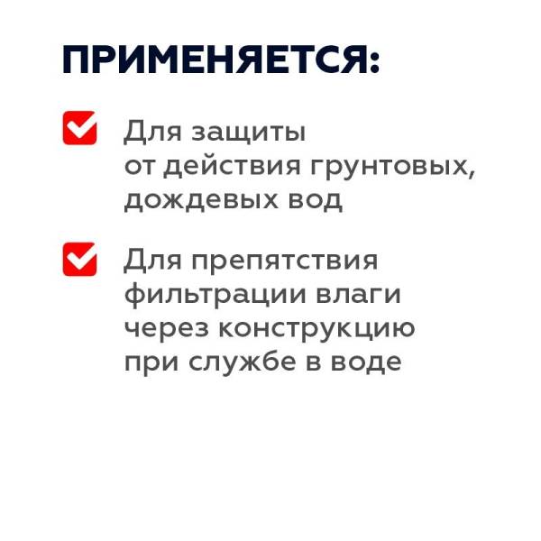 Гидроизоляция цементная обмазочная Plitonit Гидрослой, 20 кг тов-085794