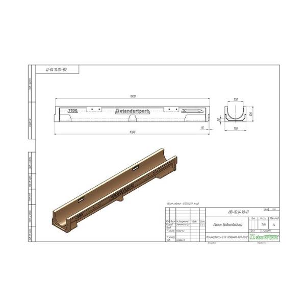 Лоток водоотводный Standartpark Basic DN100, 1000х140х100 мм, полимербетон тов-102120