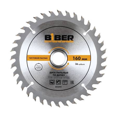 Диск пильный Biber (Бибер) 85244 160х20-16 z36, чистый рез тов-123356. Артикул 