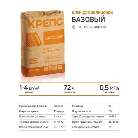 Клей для плитки Крепс Базовый (25 кг) тов-008601. Артикул 