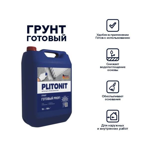 Грунт готовый Plitonit Profi (10 л) тов-171783