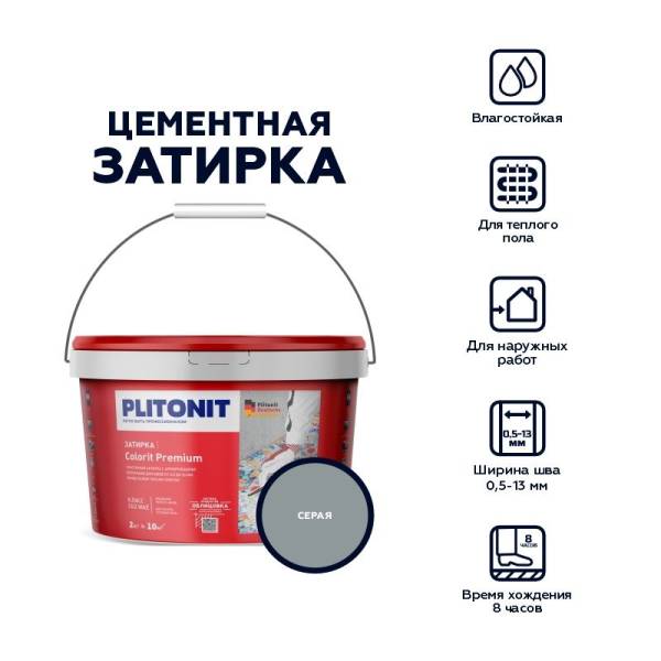 Затирка Plitonit Colorit Premium серая, 2 кг тов-212315