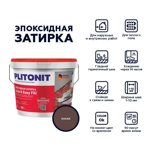 Затирка эпоксидная Plitonit Colorit Easy Fill какао, 2 кг тов-214665