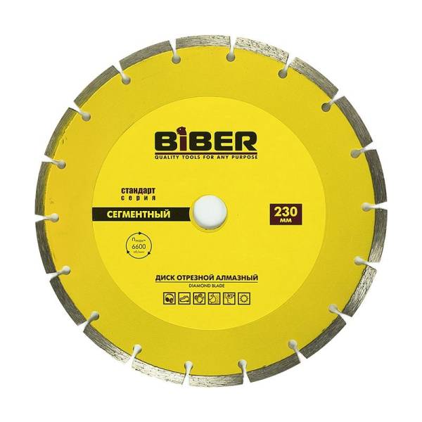 Диск алмазный сегментный Biber (Бибер) 70216 Стандарт 230 мм тов-039542