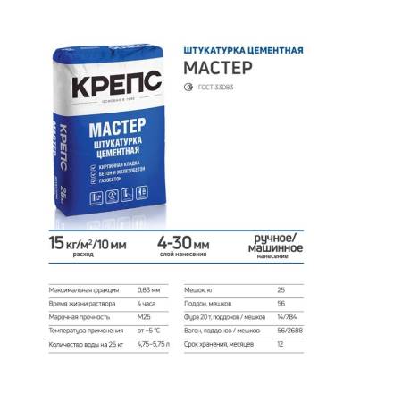 Штукатурка цементная Крепс Мастер, 25 кг тов-085627. Артикул 