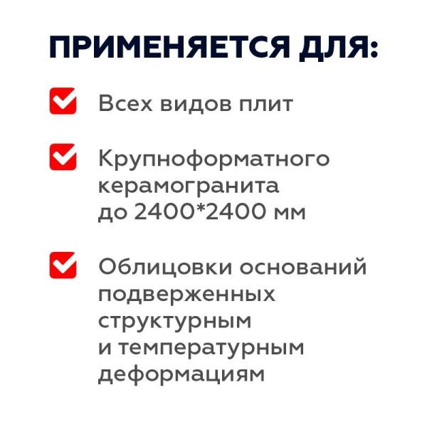 Клей для плитки и керамогранита Plitonit Plitoflex 2500 эластичный (25 кг) тов-210961