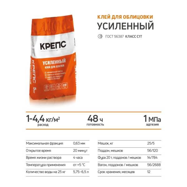 Клей для плитки Крепс Усиленный (5 кг) тов-070695