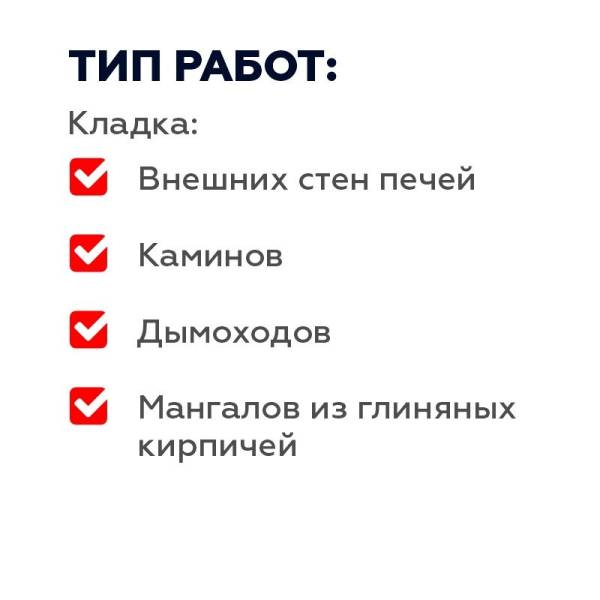 Термокладка Plitonit СуперКамин для кладки печей и каминов, серый, 20 кг тов-084873