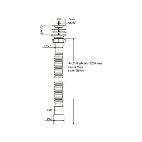 Сифон гофрированный Orio А-3014, 1 1/4"х40/50мм, L=1250 мм, решетка d=63мм тов-148257