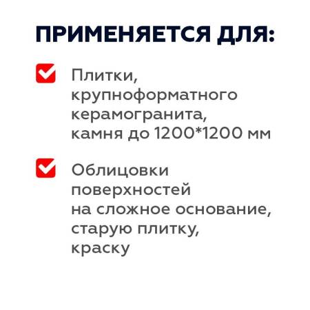 Клей для плитки Plitonit С по сложным основаниям (5 кг) тов-098017. Артикул 