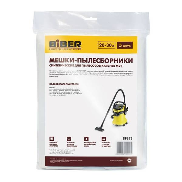 Мешки Biber (Бибер) 89823 для пылесосов Karcher MV4;5;6/WD4;5;6, Dexter, Trigger (Триггер) 20-30 л (5 шт) тов-211262