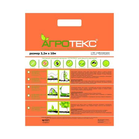 Агроволокно Агротекс 30 UV, белый (3,2х10 м) тов-130527. Артикул 