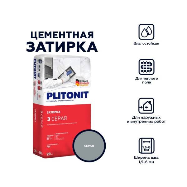 Затирка влагостойкая Plitonit 3 серая, 20 кг тов-013657