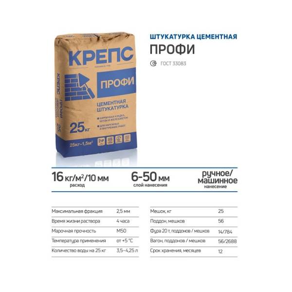 Штукатурка Крепс Профи для внутренних и наружных работ, 25 кг тов-085300