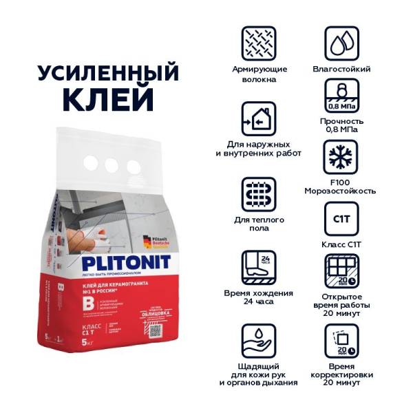 Клей для плитки усиленный Plitonit В для наруж/внутр работ (5 кг) тов-193188