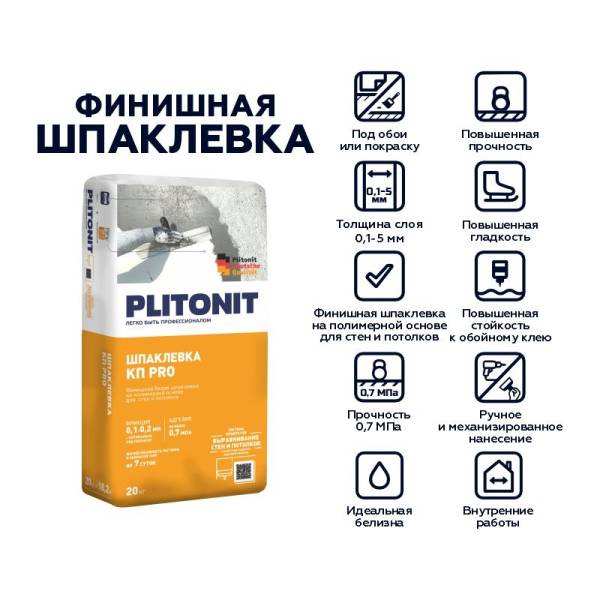 Шпаклевка финишная Plitonit КП Pro полимерная белая, 20 кг тов-100157