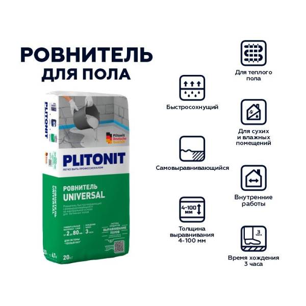 Наливной пол Plitonit Universal/Universal+ на минеральной основе 2-80 мм, быстротвердеющий, самовыравнивающийся (20 кг) тов-143375